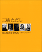 MAKE-UP BOOK ���֤ο����֤��ϡ�